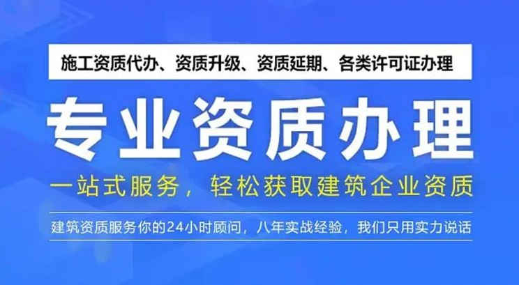 深圳建筑资质代办多少钱(建筑资质标准是什么)